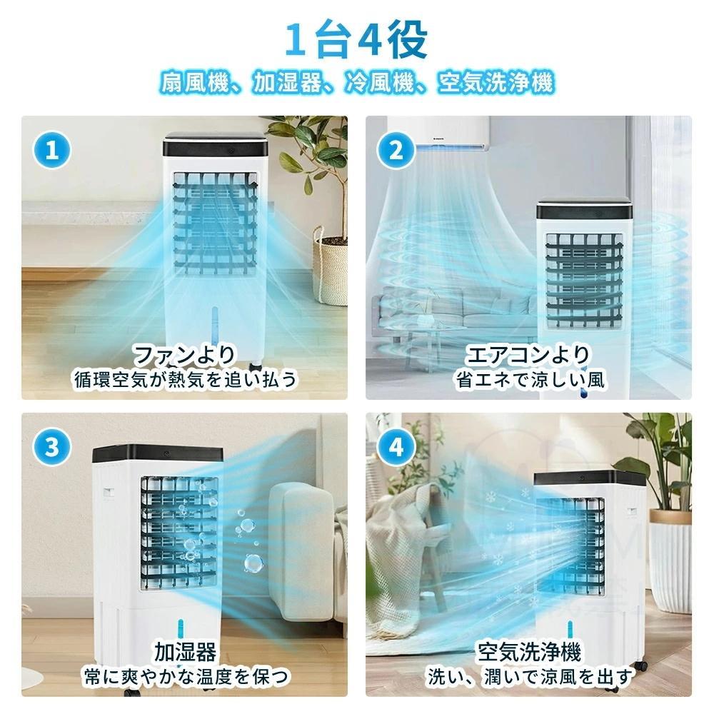 冷風機 リモコン付き スリムデザイン 冷風機 冷風扇 羽なし 小型 冷風扇風機 スポットクーラー