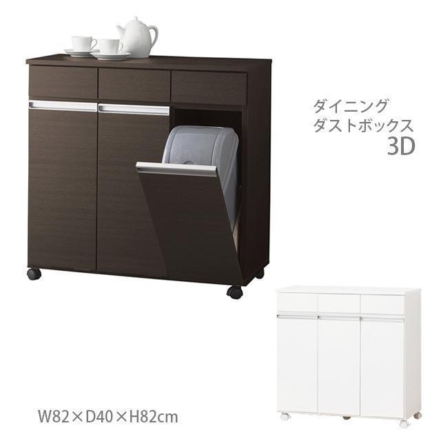 2022特集 【送料無料】ダイニングダストボックス3D ホワイト(WH) - ごみ箱 - hlt.no 2022特集 【送料無料】ダイニングダストボックス3D ホワイト(WH) - ごみ箱 - hlt.no
