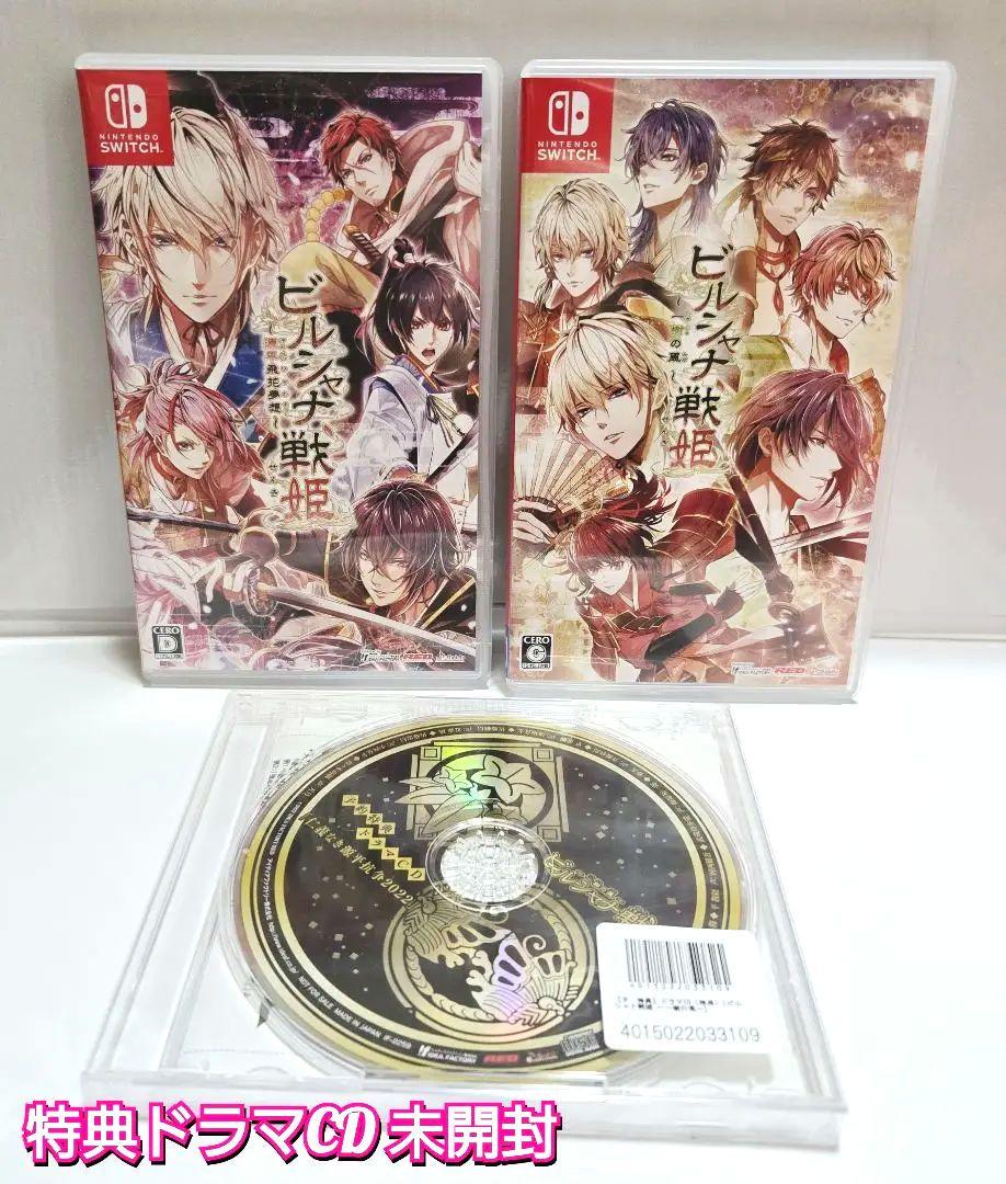 ビルシャナ戦姫　源平飛花夢想　一樹の風　予約特典ドラマCD　Switch