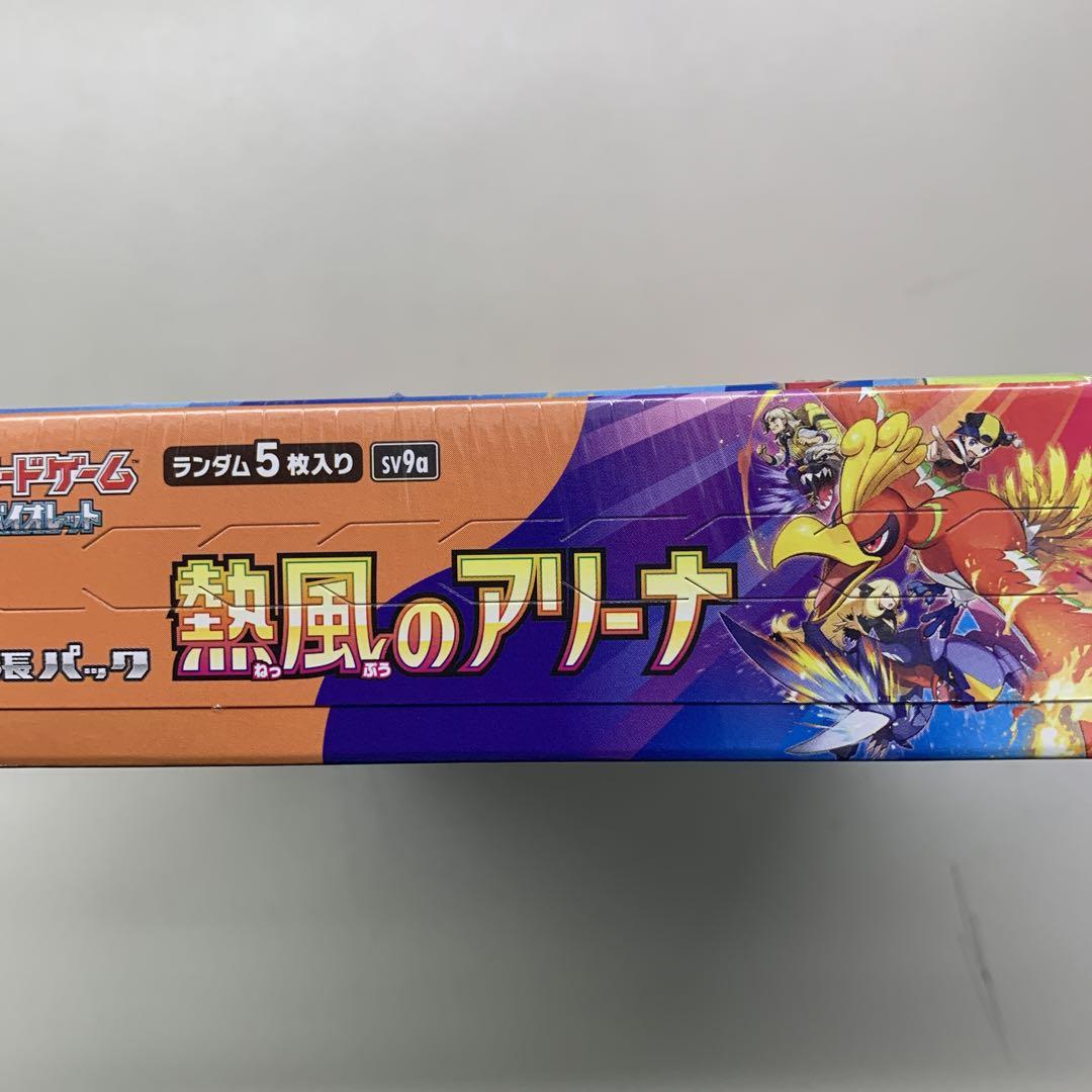 ポケモンカードシュリンク付き