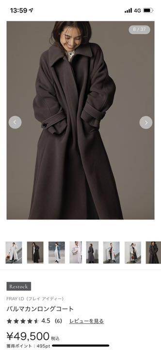 限定25%OFF ♡完売品♡FLAY ID バルマカンコート 新品未使用 iVbSc-m37563022334 超激得高品質