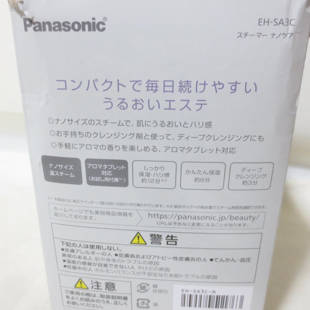 美品 パナソニック スチーマー ナノケア EH-SA3C-N 美顔器 V725