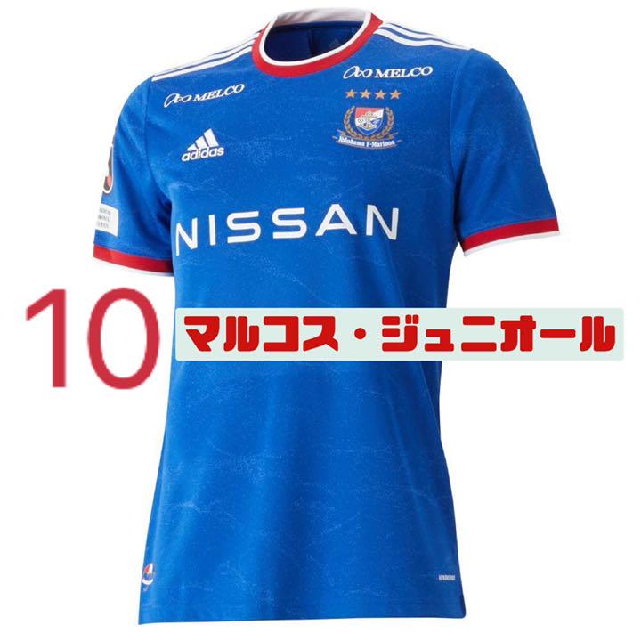 横浜F・マリノス 2021 1stユニフォーム
