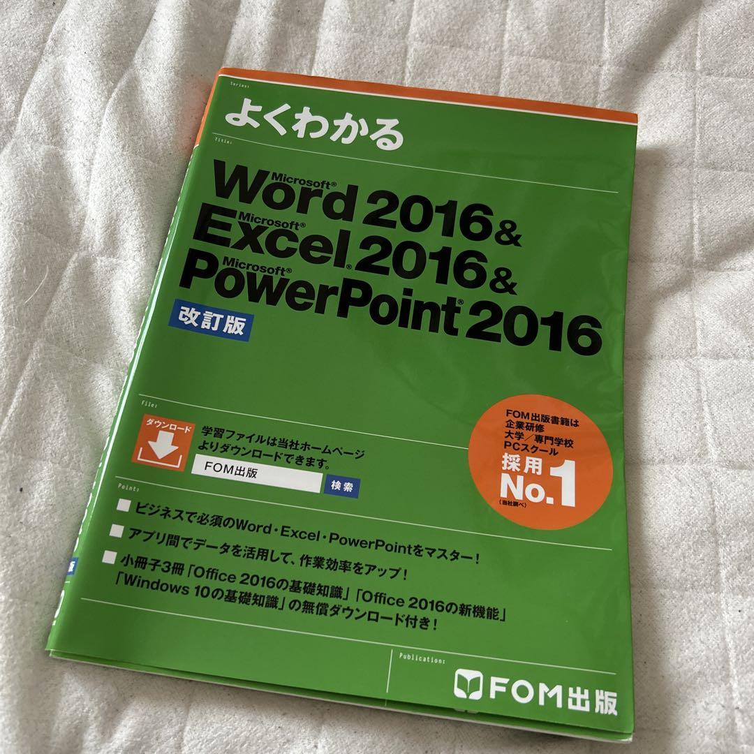 Microsoft Word & Excel & PowerPoint 2016 - メルカリ