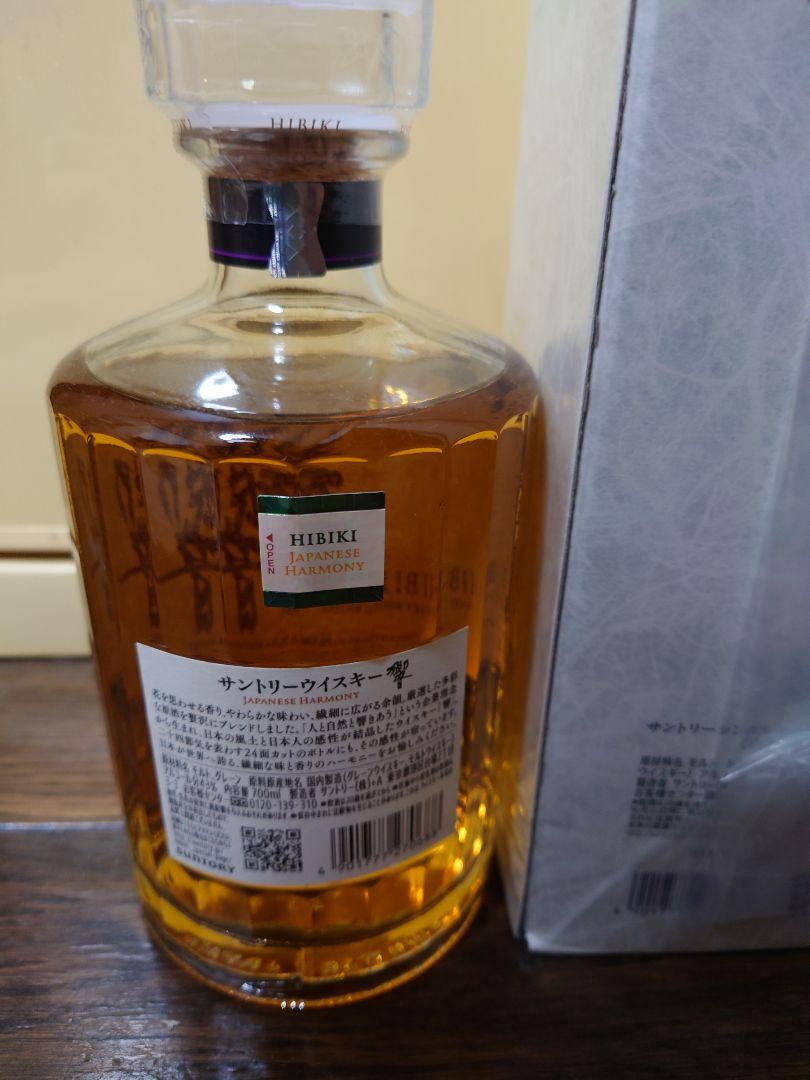 響ジャパニーズハーモニー、白州 700ml
