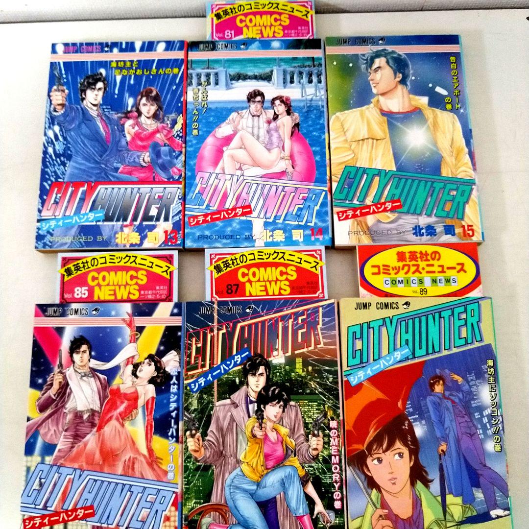 最新 シティーハンター 全巻 コミックニュース25冊付き 初版 35巻 全巻セット