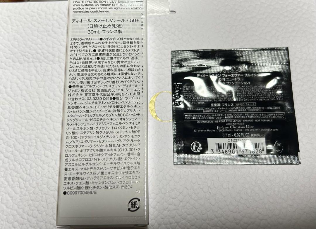 【新品】dior ディオール スノー UVシールド50+　30ml サンプル付