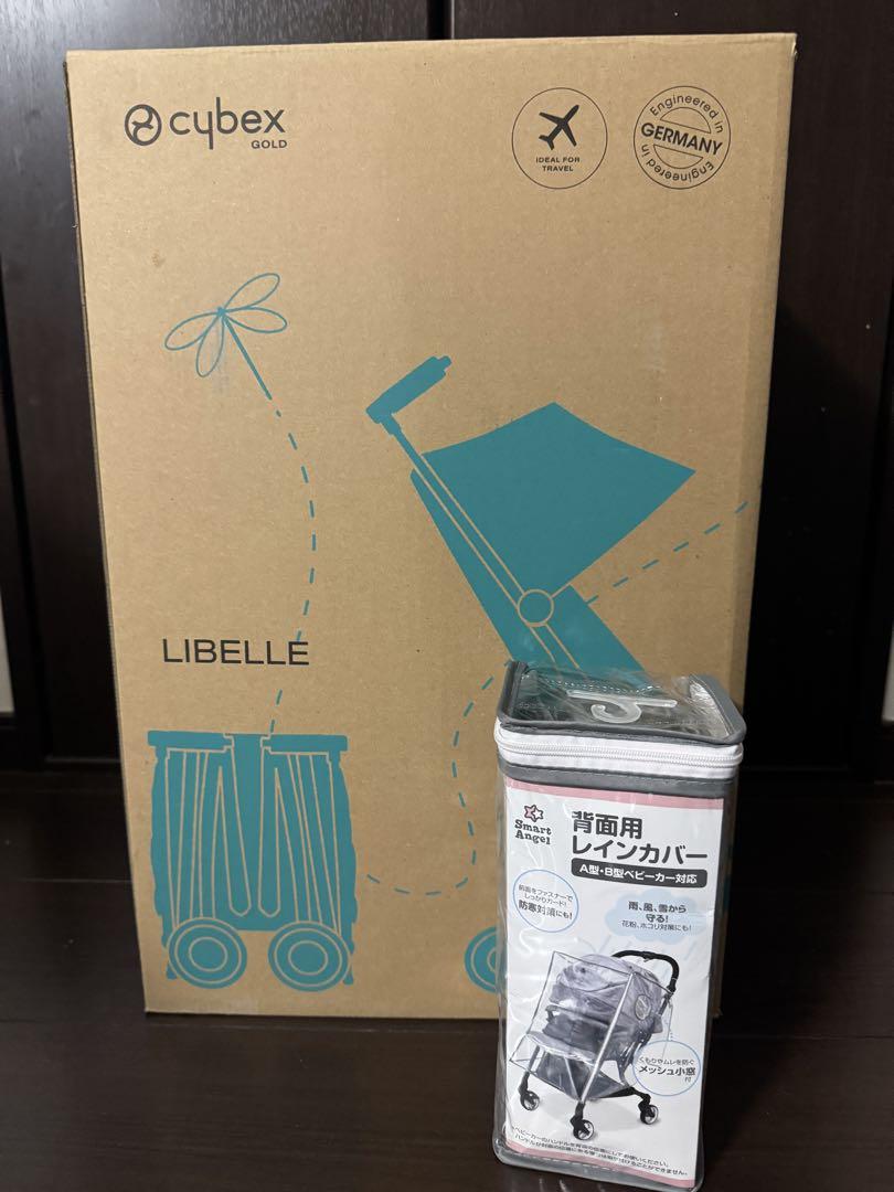 Cybex ベビーカー おまけ付き