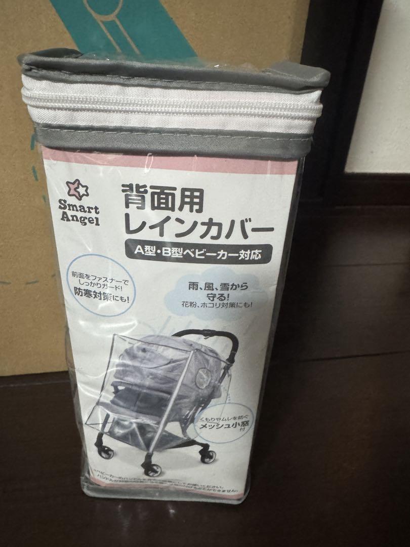 Cybex ベビーカー おまけ付き