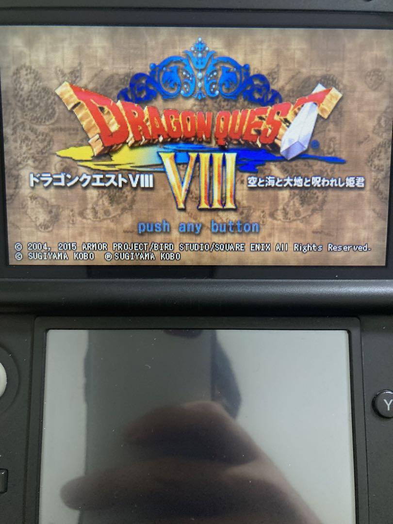 ドラゴンクエスト8 3DS【即日発送】