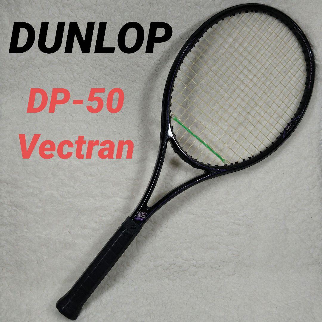 春のコレクション Vectran DP-50 ダンロップ DUNLOP 硬式テニスラケット メルカリ - 黒 ラケット(硬式用)