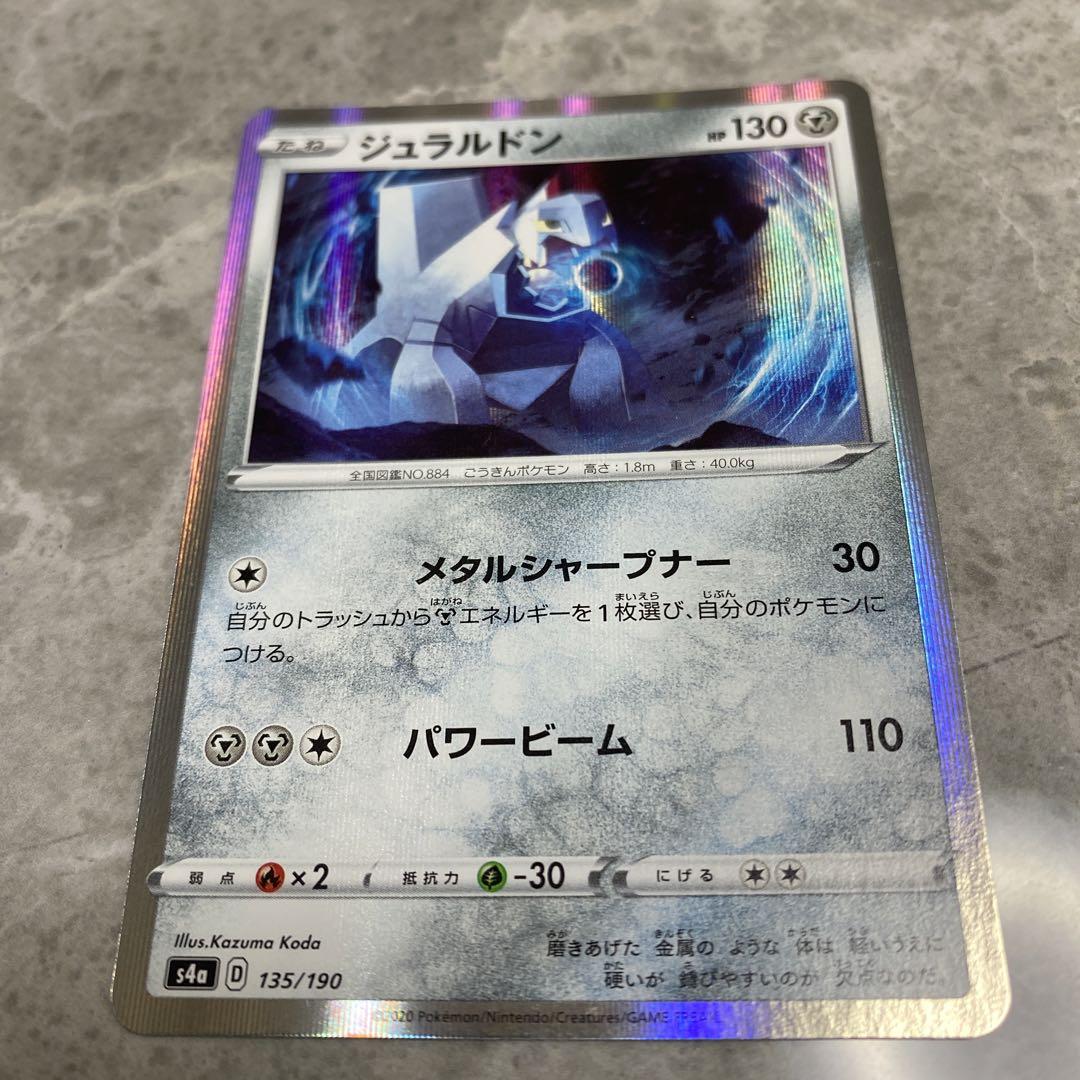 まとめ売可】ポケモン トレカ キラキラ シルシュルー