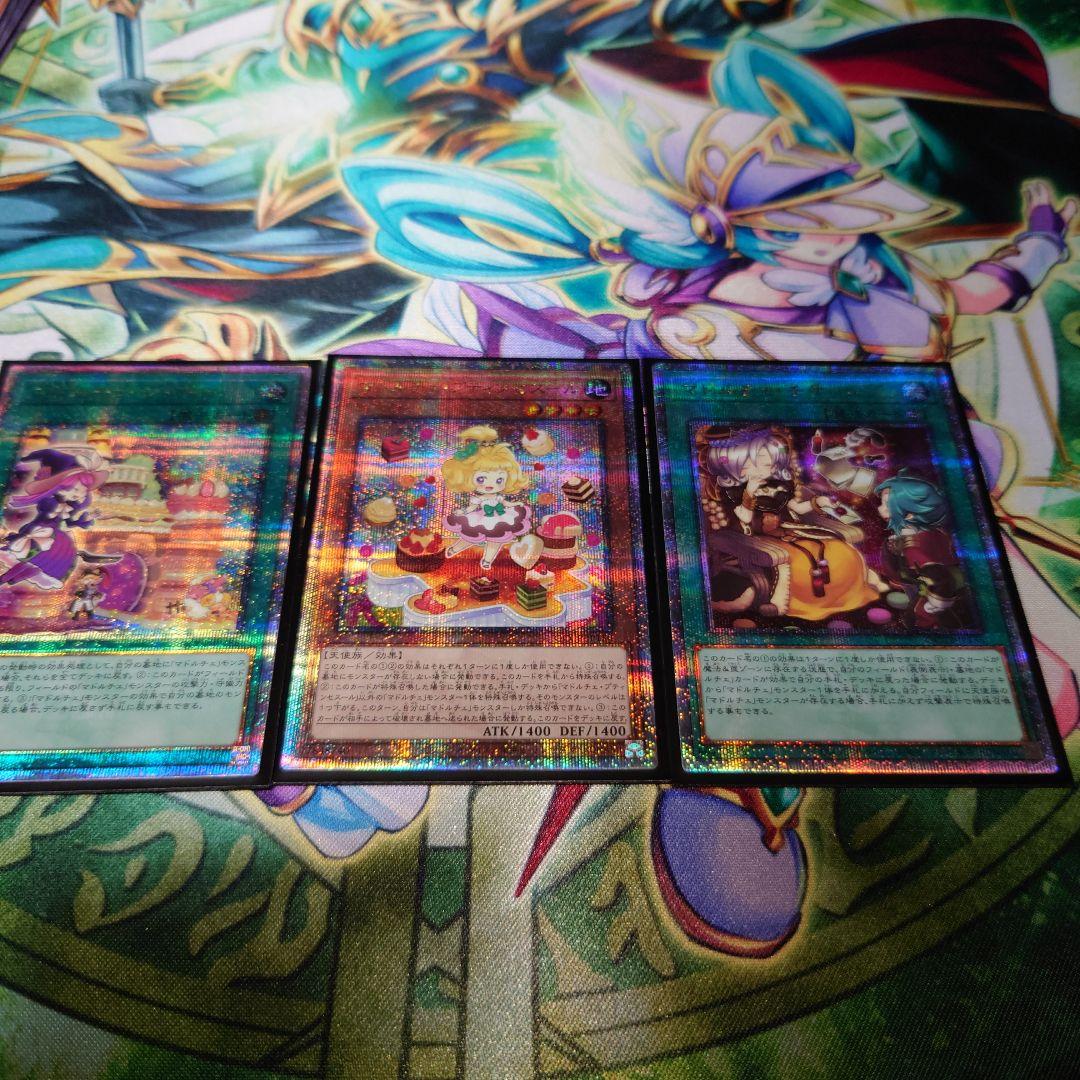 遊戯王 マドルチェ・プディンセス【25th シークレットレア