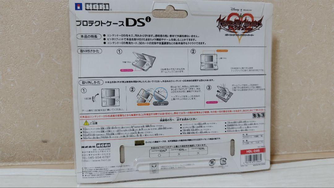 キングダムハーツ カバー DSI - メルカリ