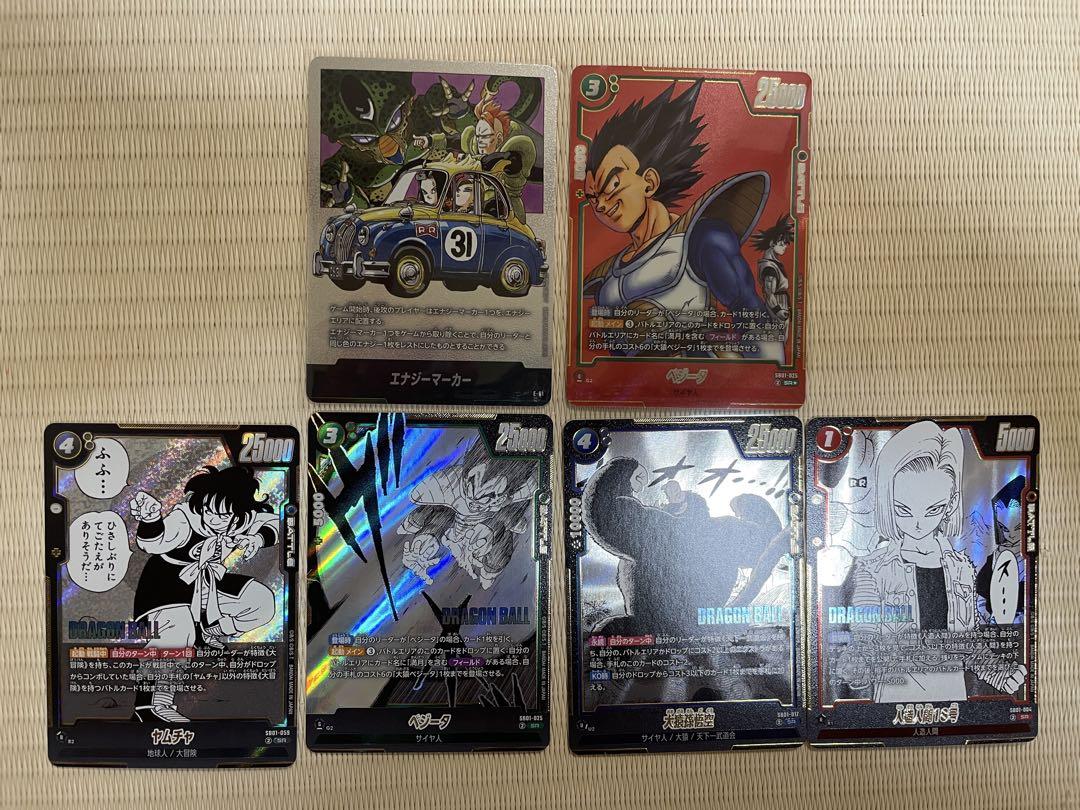 フュージョンワールド ベジータ SRパラレル&エナジーマーカー31巻&オマケ