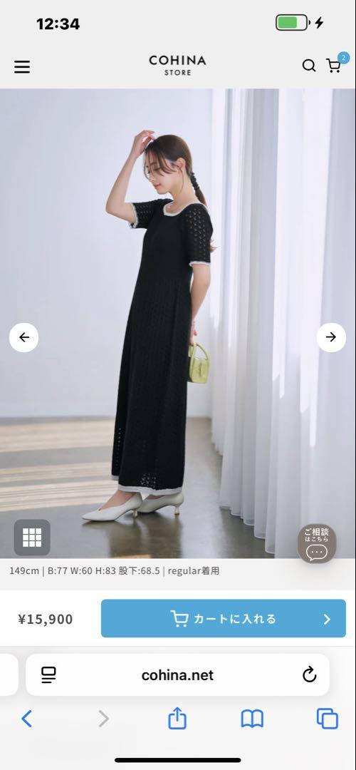 コヒナ　バイカラークロシェライクワンピース　レギュラー　新品