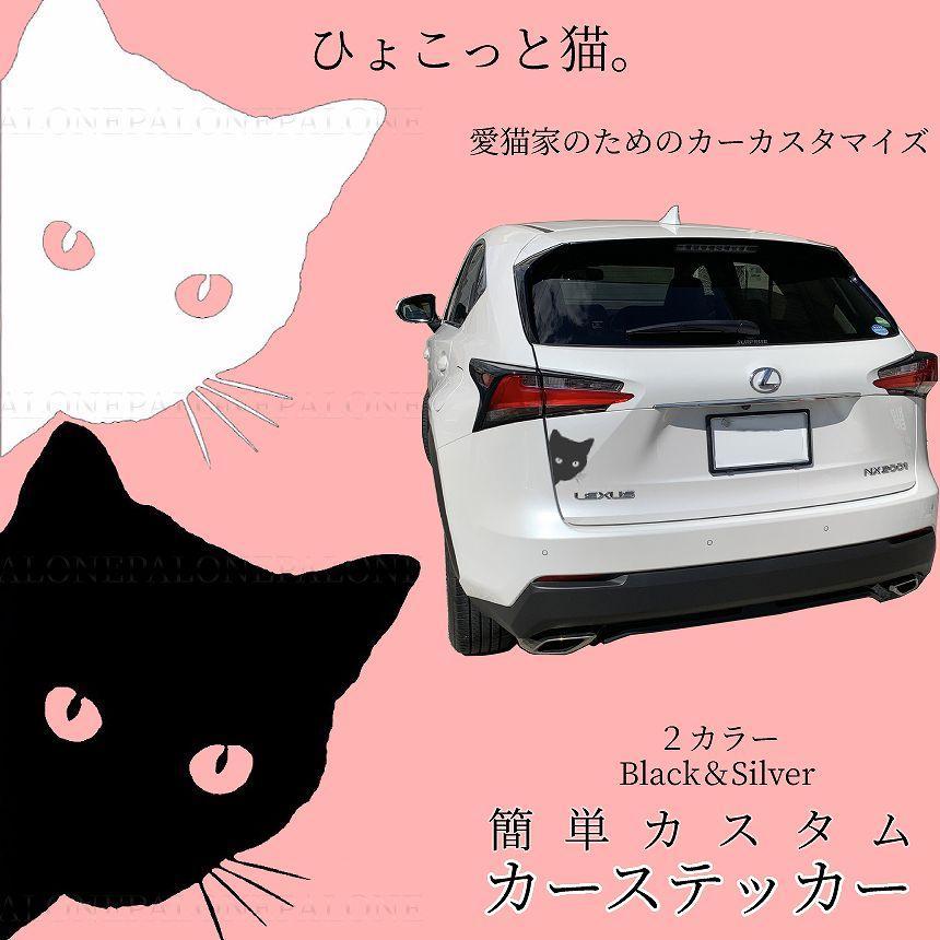 ステッカー シルバー デカール 猫 キャット 車 かわいい P04 35a Sv メルカリ ステッカー シルバー デカール 猫 キャット 車 かわいい P04 35a Sv メルカリ