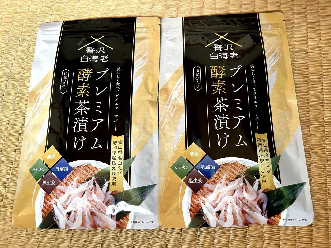 酵素茶漬け プレミアム酵素茶漬け - メルカリ