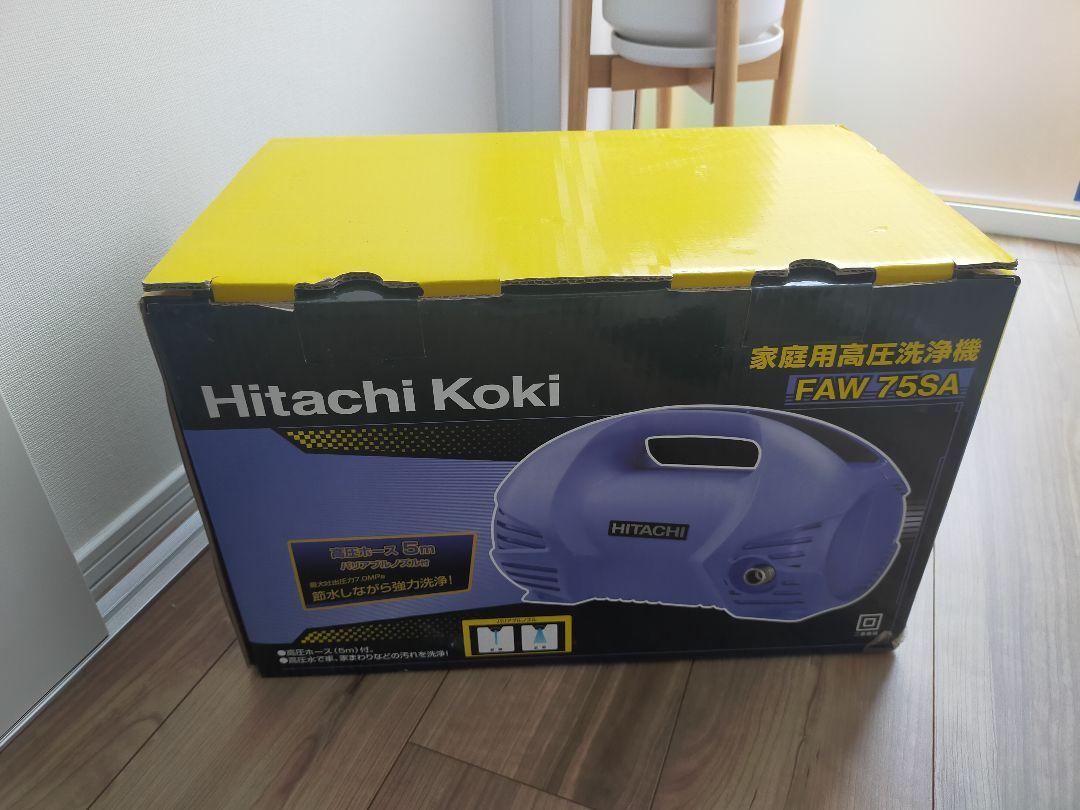 【新品未使用】Hitachi Koki 高圧洗浄機 FAW 75SA 本体
