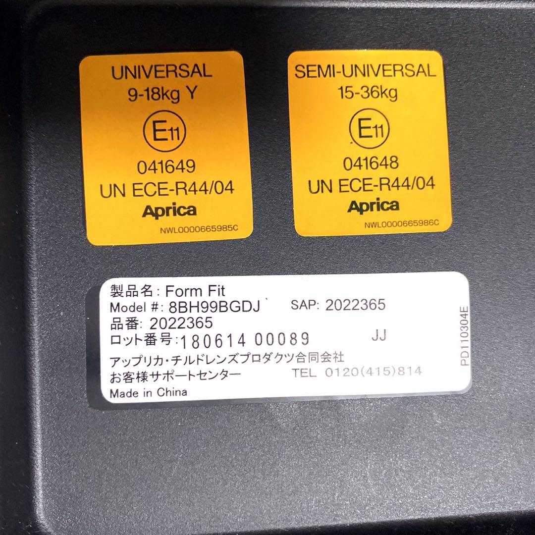 Aprica formfit ISOFIX アイソフィックス フォームフィット