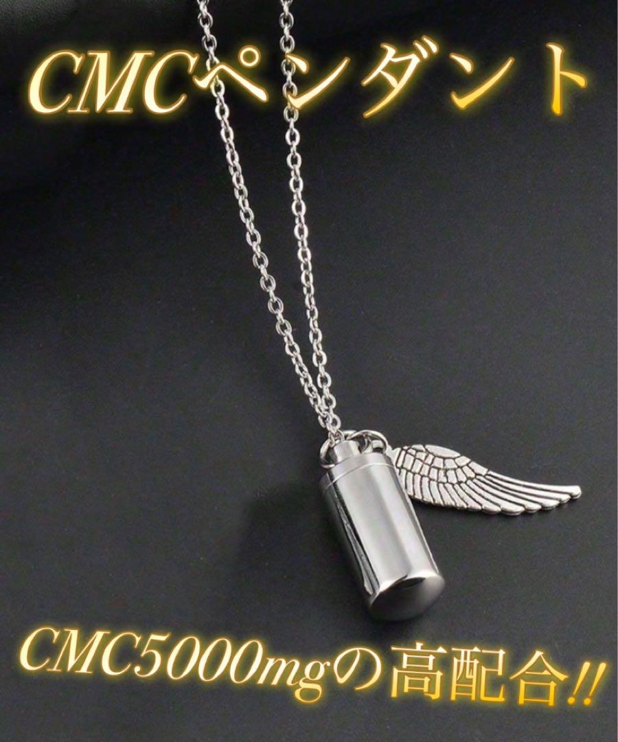 CMCペンダントC型CMC5000mg高配合電磁波対策5G対策 テスラ缶