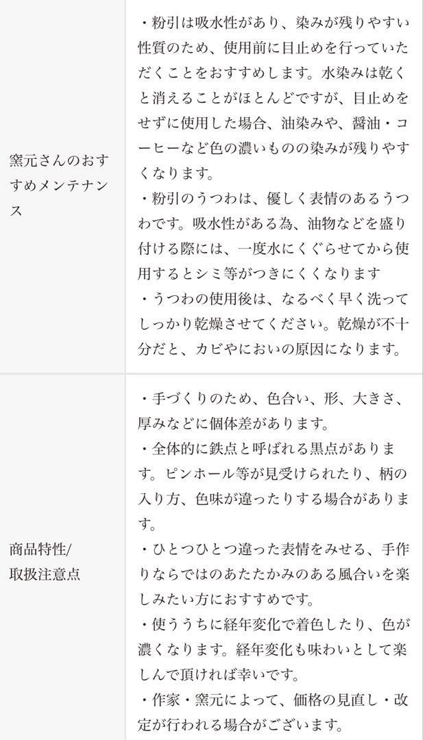 信楽で古谷製陶所を営む古谷浩一さんの 鉄散 しのぎ陶器 4点セット