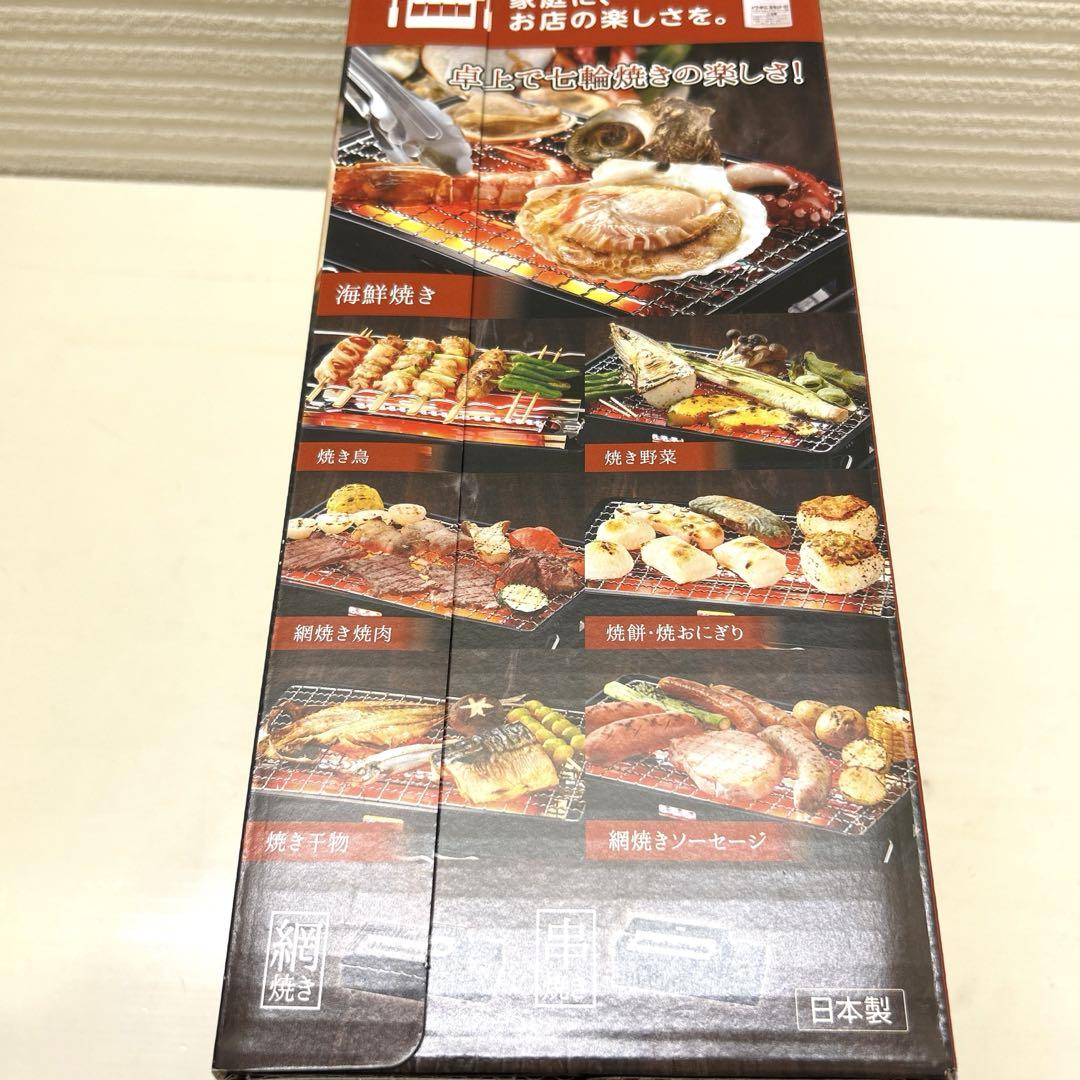 イワタニ Iwatani 炉ばた焼器 炙りや2 カセットコンロ