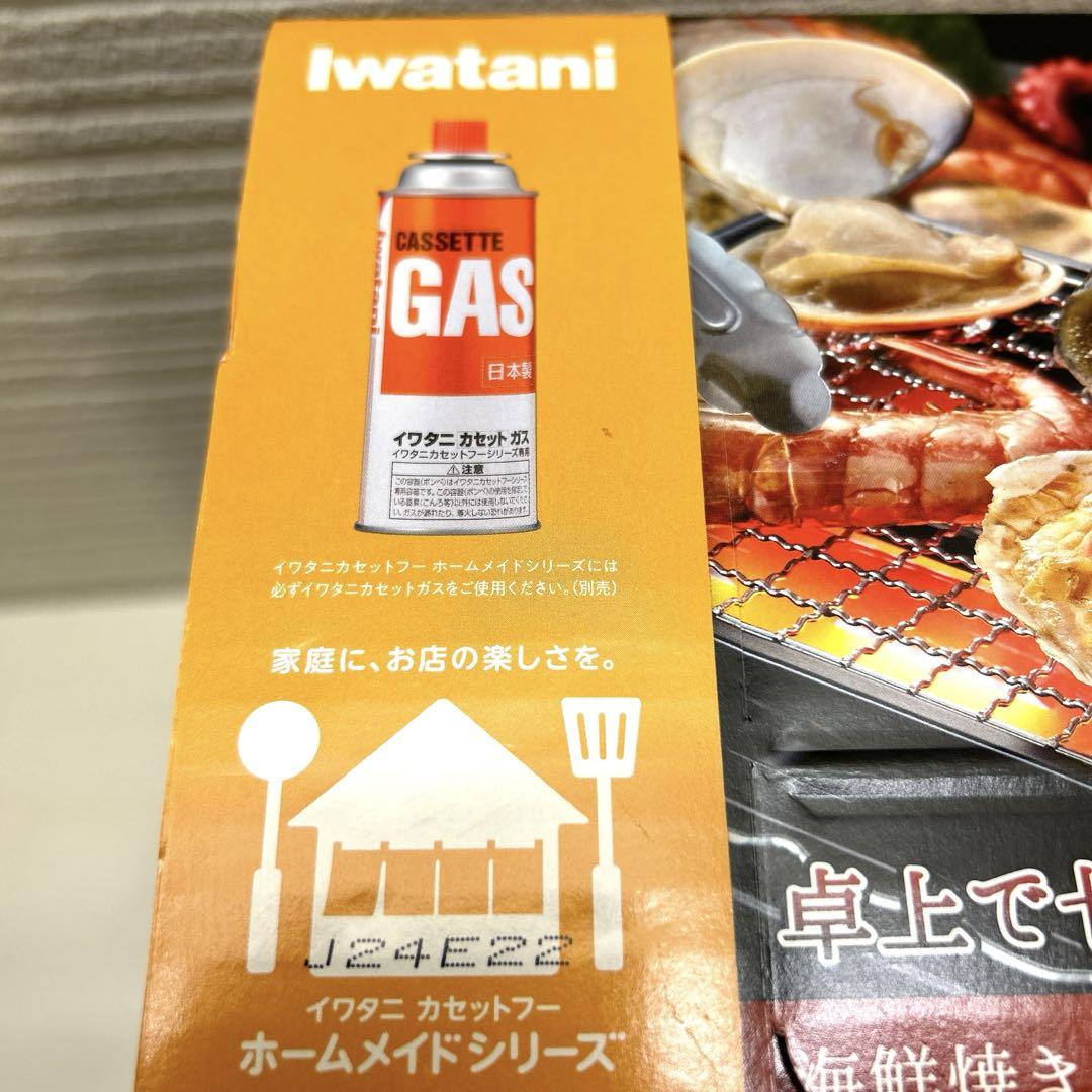 イワタニ Iwatani 炉ばた焼器 炙りや2 カセットコンロ