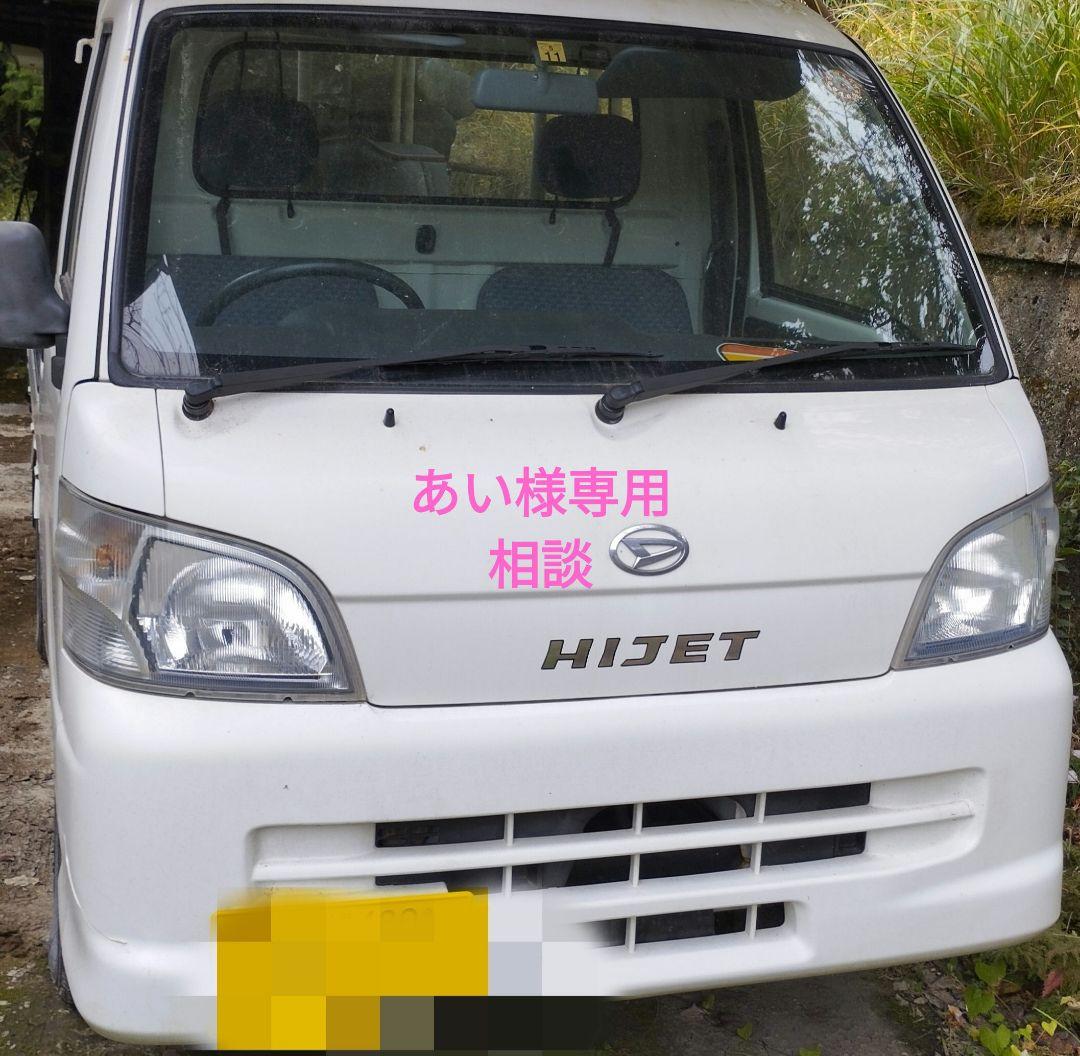 あい様専用相談
