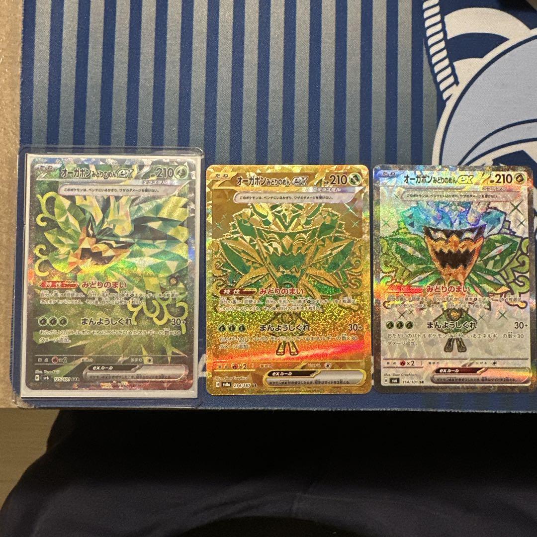 オーガポンみどりのめんSAR、UR、SR、 SAR2枚　ポケモンカード 5,399円