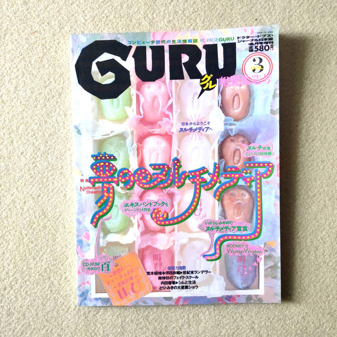 メディア・リサーチ・センター『雑誌新聞総かたろぐ』休刊 - The