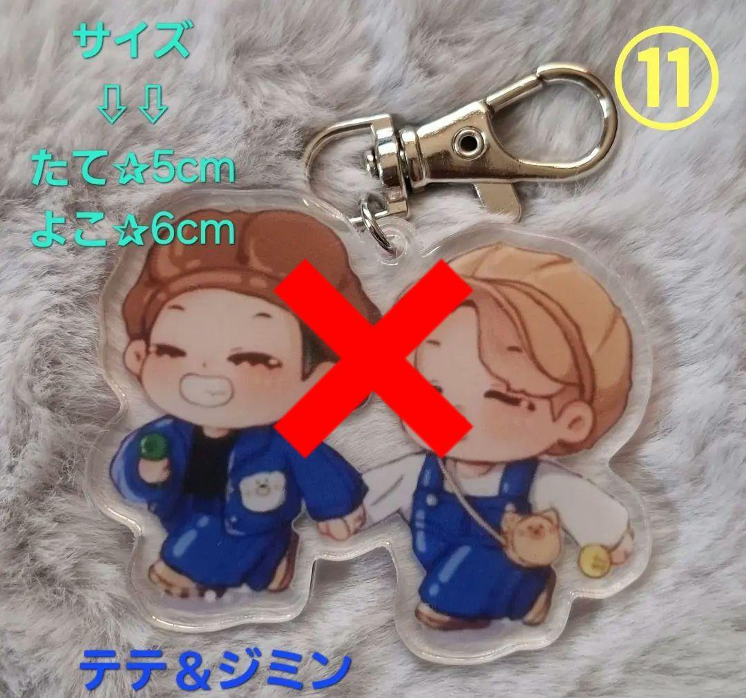 BTS♡ユニット♡イラストアクリルキーホルダー