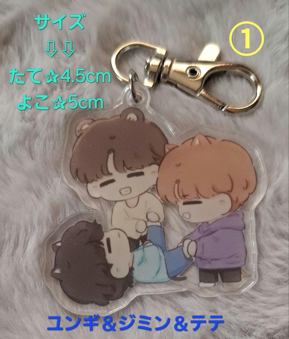 BTS♡ユニット♡イラストアクリルキーホルダー
