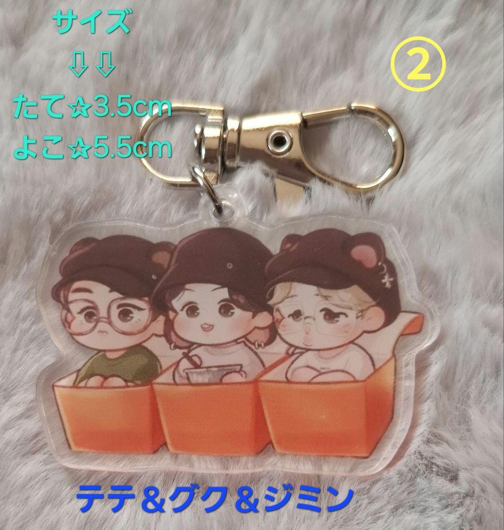 BTS♡ユニット♡イラストアクリルキーホルダー
