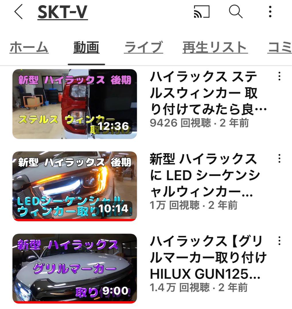 【説明書・分岐ハーネス・コルゲート付き】ハイラックス ツインカラーグリルマーカー