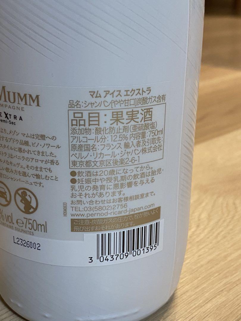 GH Mumm アイスエクストラ 750ml