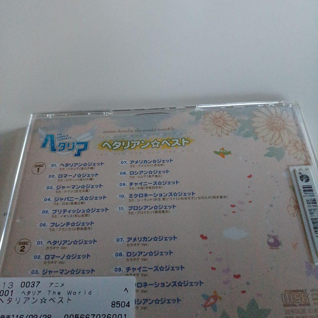 アニメ　CD　ヘタリア　5枚セット