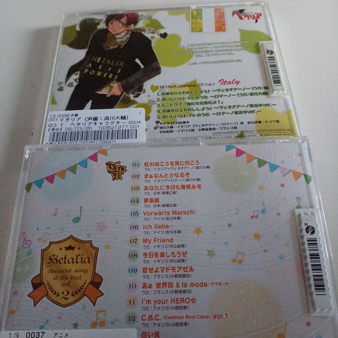 アニメ　CD　ヘタリア　5枚セット