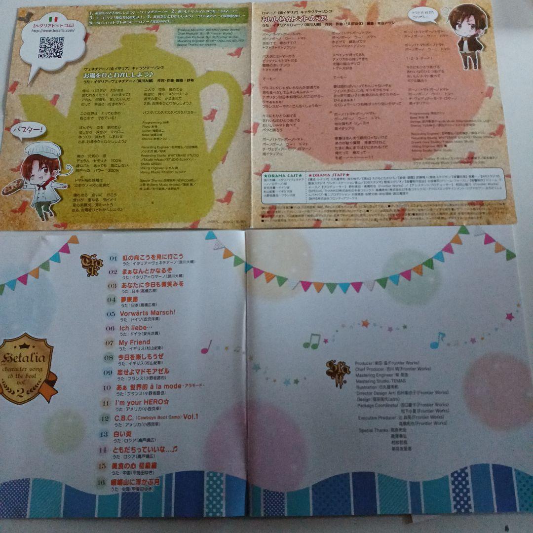 アニメ　CD　ヘタリア　5枚セット