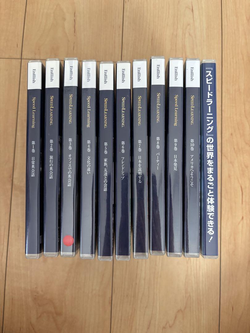 English Speed Learning 全10巻セット - メルカリ