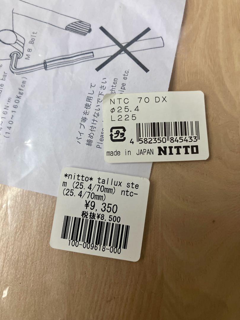 日東　*NITTO* tallux stem　シルバー　70㎜　コラム長225㎜