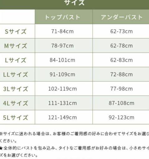 値頃 未使用 即発送 2枚 3L ナイトブラ おうちブラ Nmerry エヌメリー 下着・アンダーウェア