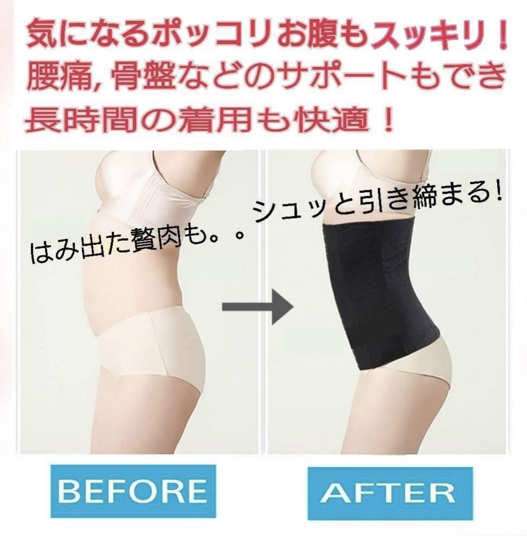 2枚組 ウエストニッパー コルセット くびれ ダイエット ブラック 産後 M 黒