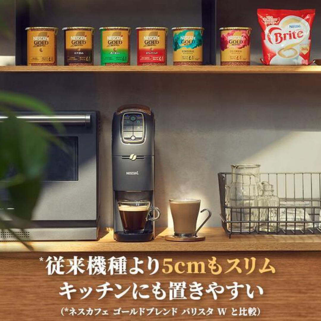 【新品未開封】ネスカフェ　ゴールドブレンド　バリスタスリム　HPM9640-PB ネスレ ネスカフェ ゴールドブレンド バリスタ Slim（スリム