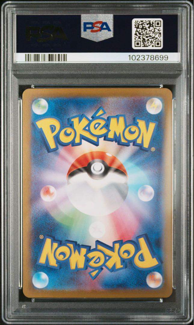 PSA10 テラパゴスex SAR SV7 ステラミラクル ポケモンカード