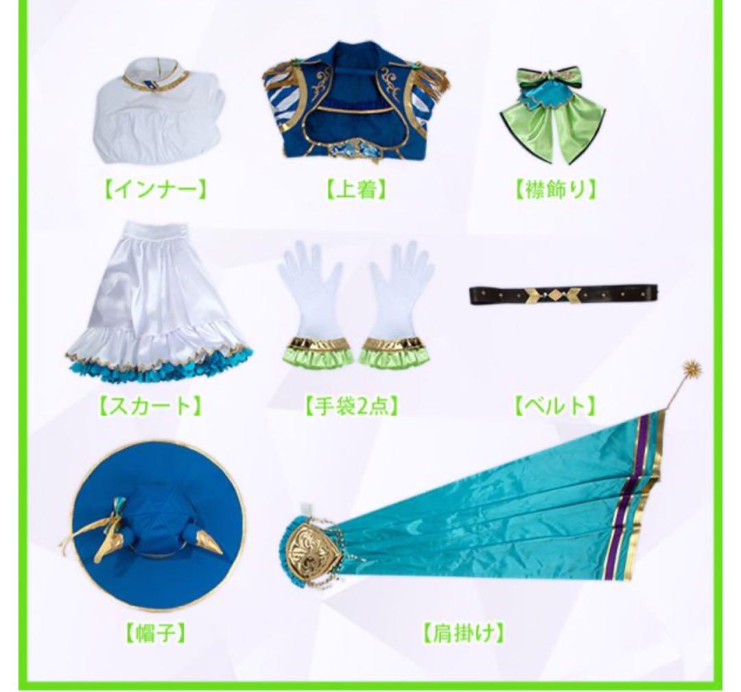 コスプレ衣装　ウマ娘　サトノダイヤモンド　シュヴァリエ・ブル