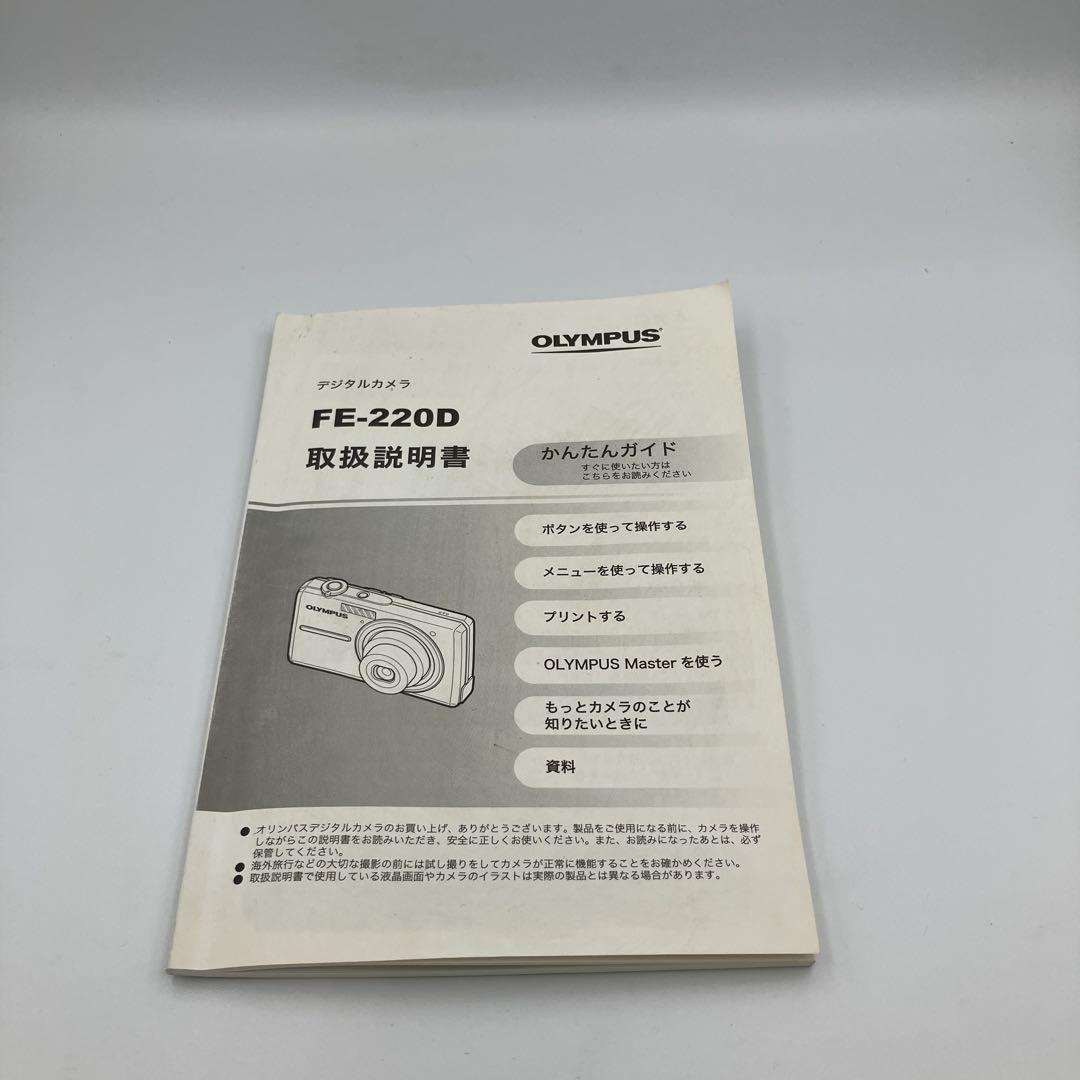 オリンパスデジタルカメラ　FE-220D 稼働品