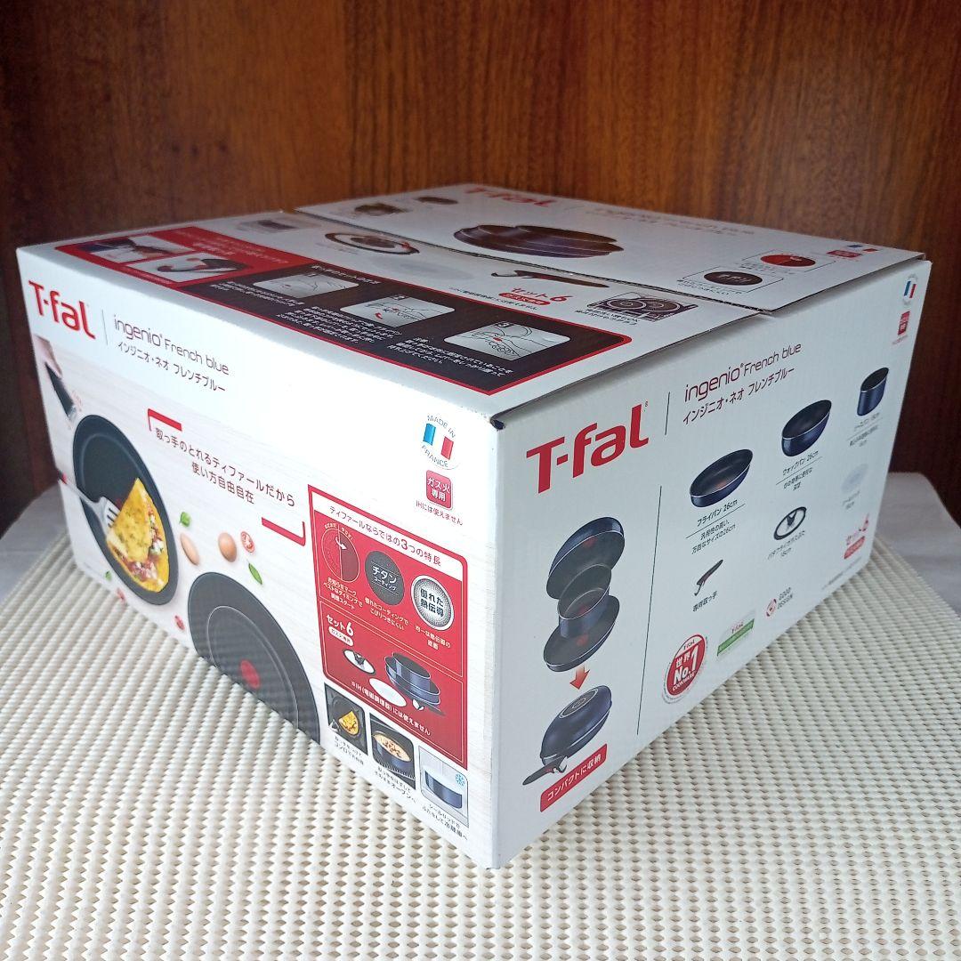 【新品未開封品/セット6】フレンチブルー インジニオネオ ティファール