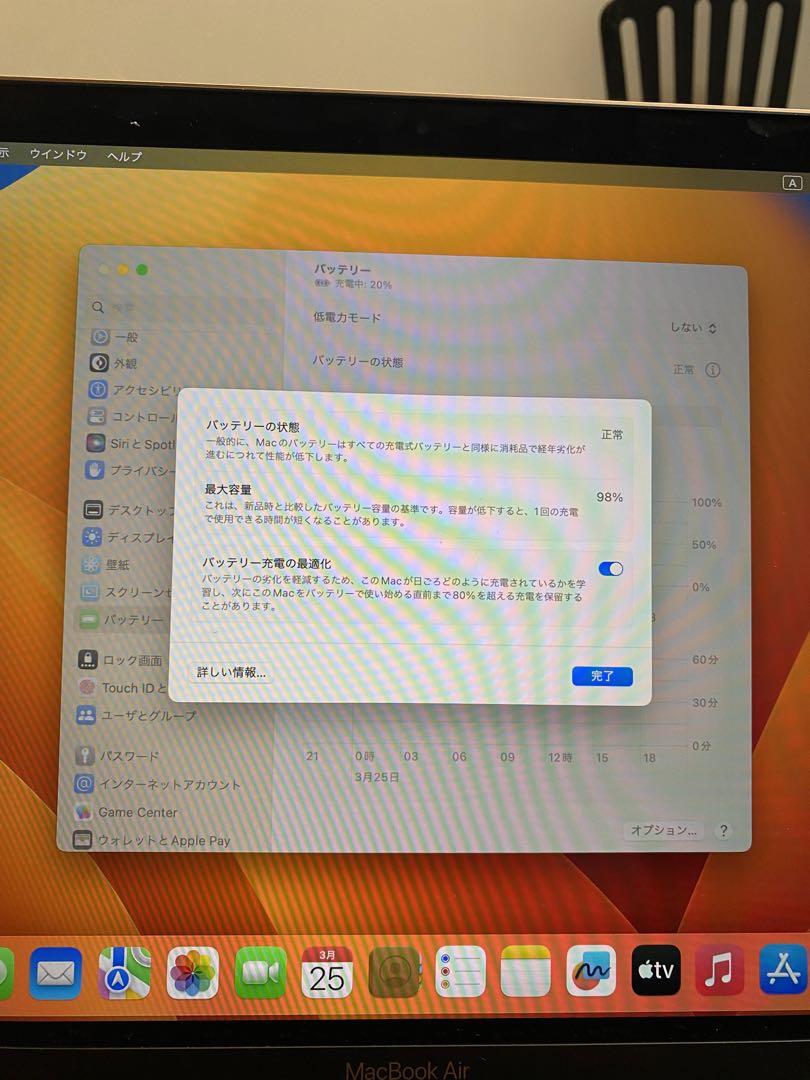MacBook Air 13インチ　M1