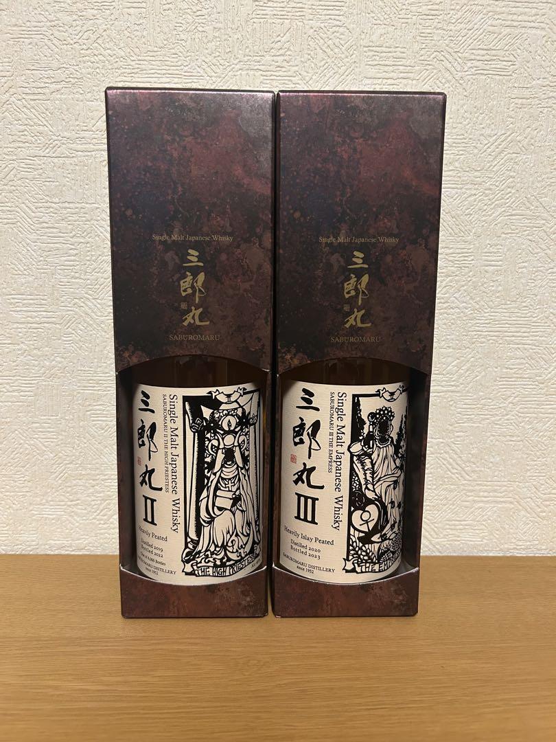 【3/16までの出品】シングルモルト 三郎丸 II・III 2本セット